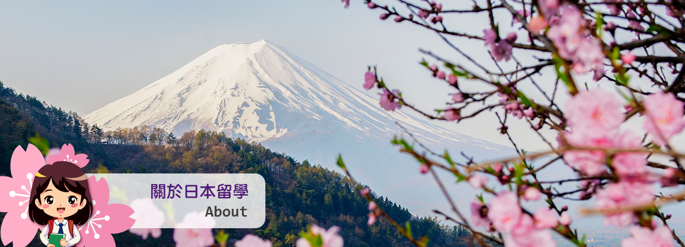 日本留學升學輔導｜大學與大學院升學規劃與專業課程介紹群筑日本留學代辦推薦-最專業的日本大學代辦中心