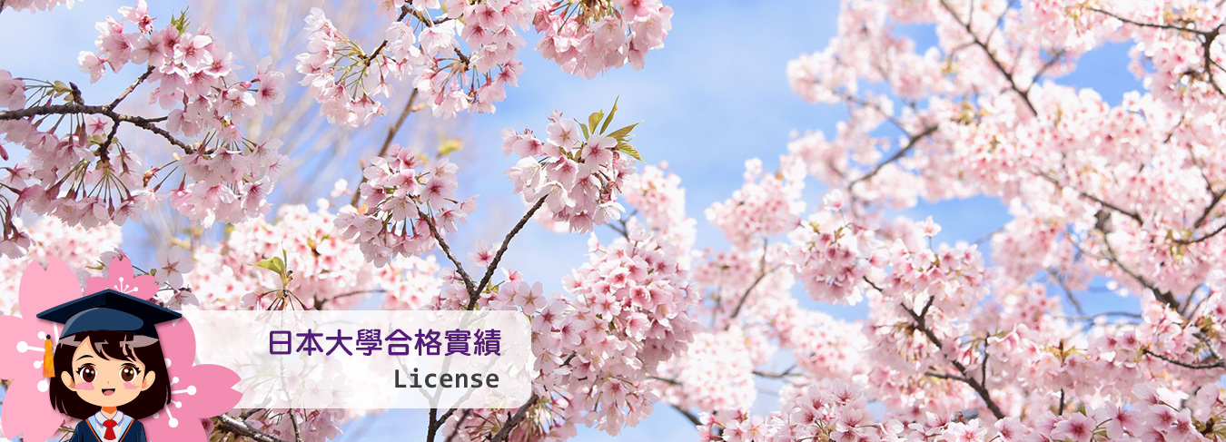 防詐從你我做起，請務必謹慎！群筑日本留學代辦推薦-最專業的日本大學代辦中心